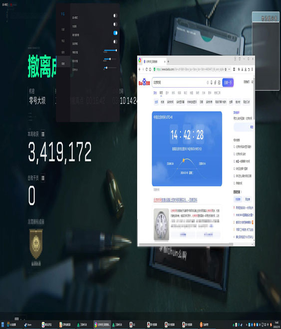 三角洲手游物资透视挂软件效果